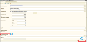 2 п оф собственный товар.png
