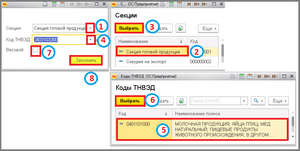 3 сборкировка номенклатура.png