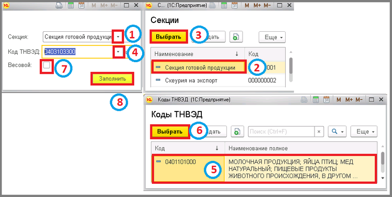 Файл:3 сборкировка номенклатура.png