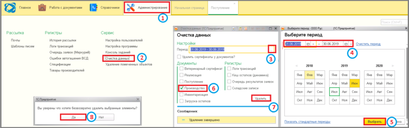 Файл:8 ш очистка данных .png