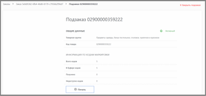 12 экран.png