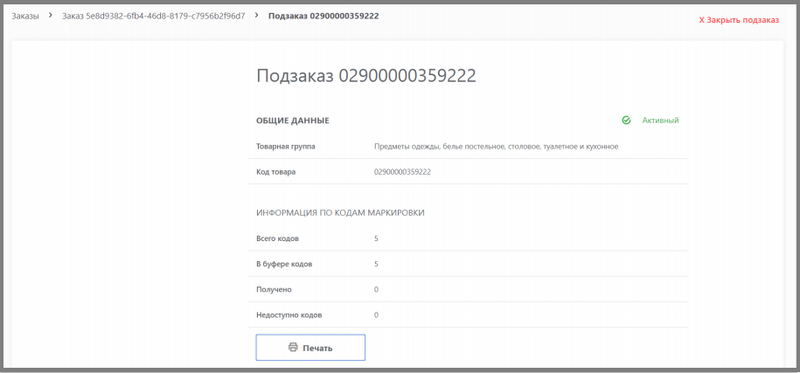 Файл:12 экран.png