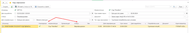 Файл:1716995284648-501.png