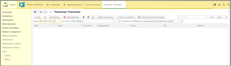 Файл:1 ш раздел реализация.png