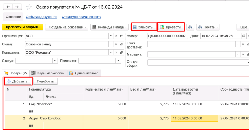 Файл:1708090871911-412.png