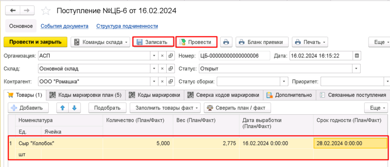 Файл:1708089386202-204.png