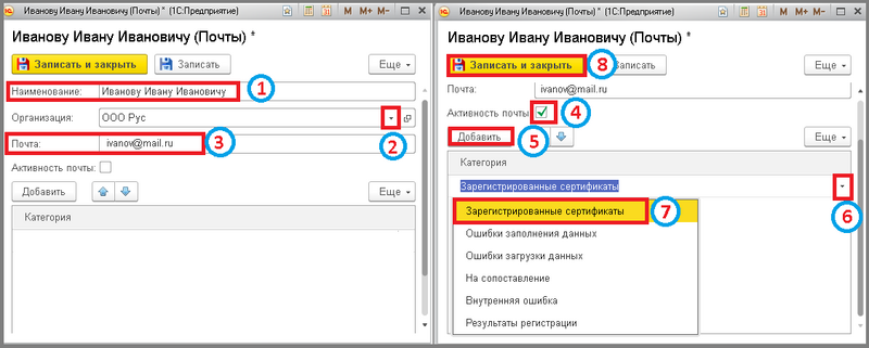 Файл:2 ш отправка всд на эл.почту.png