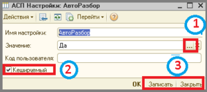 3 п настройки расширенные нф.png