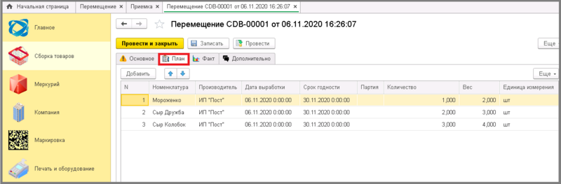 Файл:8 сборка перемещение.png