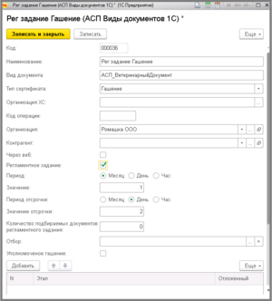 11. п регламентное зад пример.png
