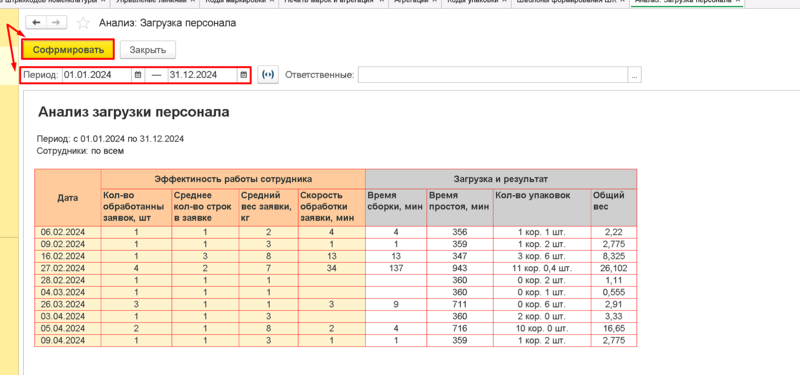 Файл:1712737198820-810.png