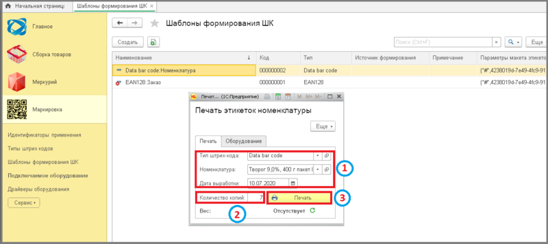 Файл:21 сборщик идентификаторы применения.png