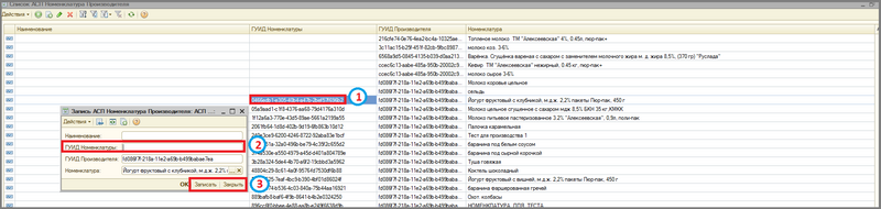 Файл:4 п оф перегистрация номенклатуры.png