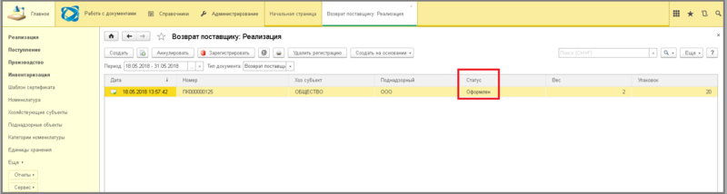 Файл:4 ш гашение возв пос.png