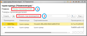 5 ш карточка номенклатуры.png