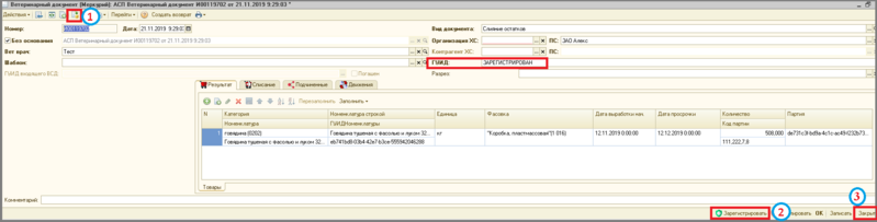 Файл:2 п оф слияние.png