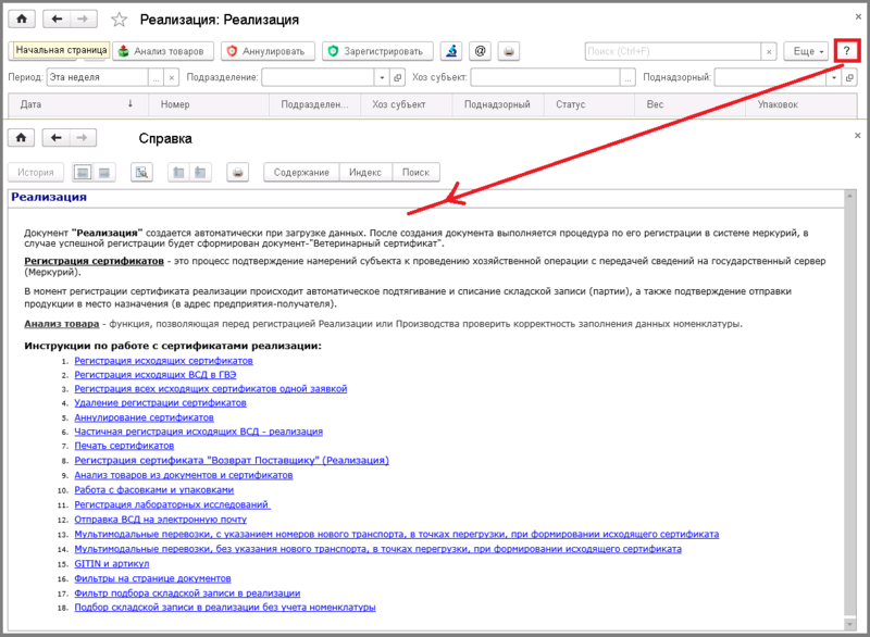 Файл:Реализация.png