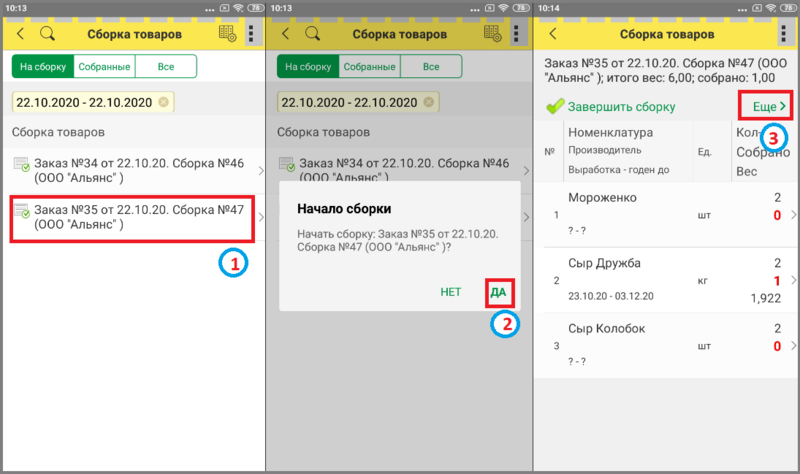 Файл:10 сборкировка сборка частичная тсд.png