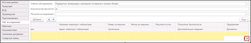 Файл:1 акт отбора проб.png