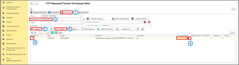 Файл:1 п возврат.png