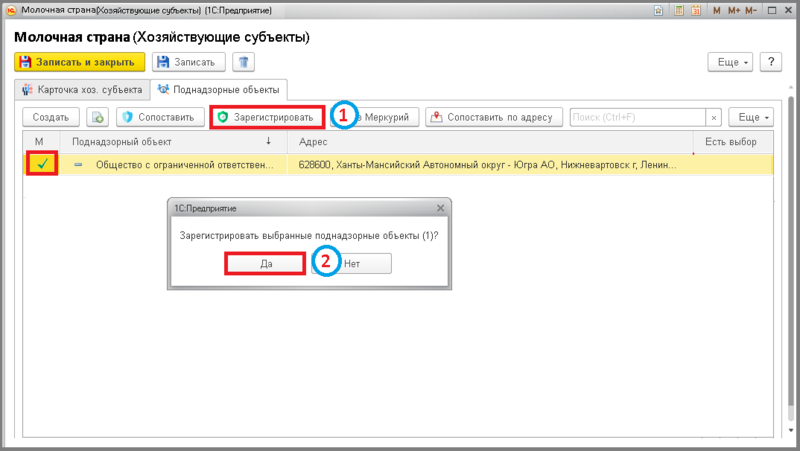 Файл:6 ш сопоставление регистрация контрагентов.png