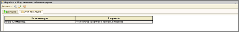 Файл:2 сборкировка выгрузка.png