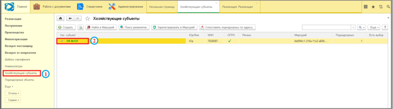 Файл:4 ш запретить редактирование из ус контраг.png