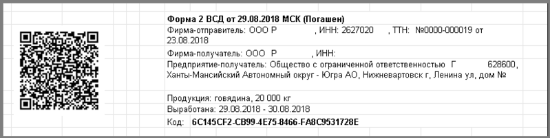 Файл:3 ш печать серт.png