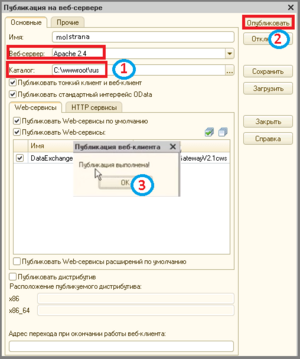 4 ш публикация конфигурации шлюза при apache.png
