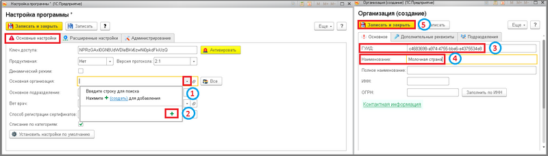 Файл:4 ш установка первоначальных настроек.png