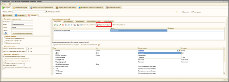 Файл:5 ш нф настройки обработки 8х.png