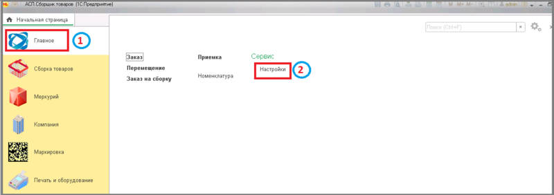 Файл:0 сборкировка настройка.png