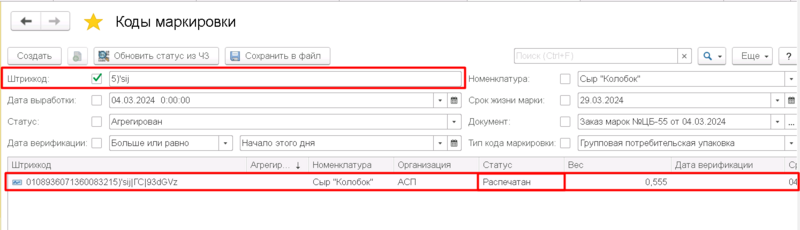 Файл:1709712318940-420.png