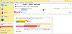 1 сборкировка подкл.оборудование.png