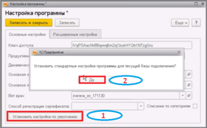 26 ш установка.png