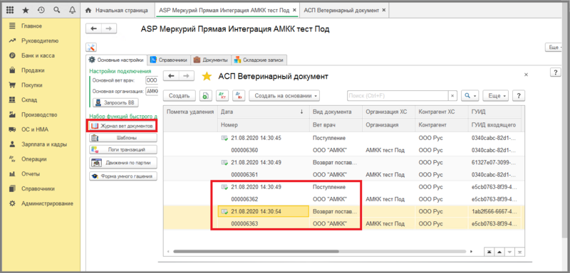 Файл:4 п уф возврат в ум гаш.png