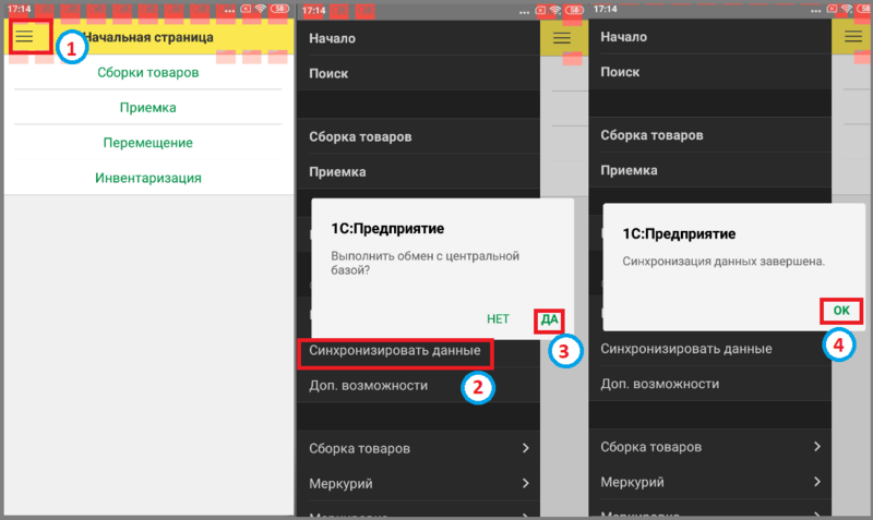 Файл:6 сборкировка приемка частичная тсд.png