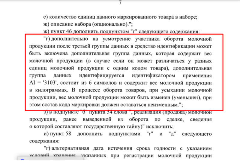 Файл:1708433957535-835.png