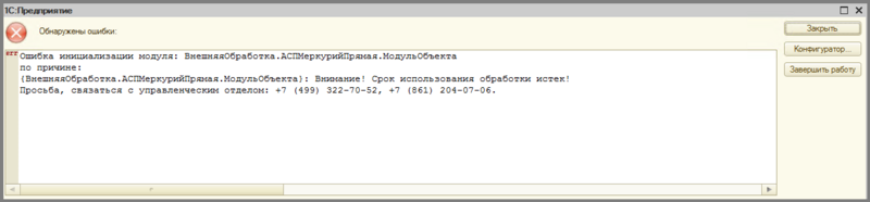 Файл:1 окончание триального периода.png