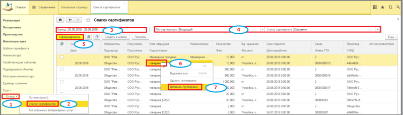 Файл:1 ш сопост ном груп гаш.png