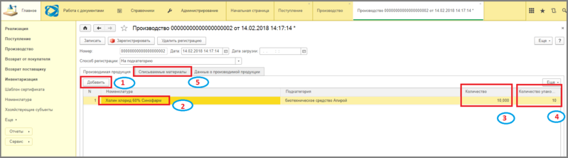 Файл:25 шгс.png