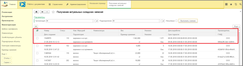 Файл:4 ш ск.записи.png