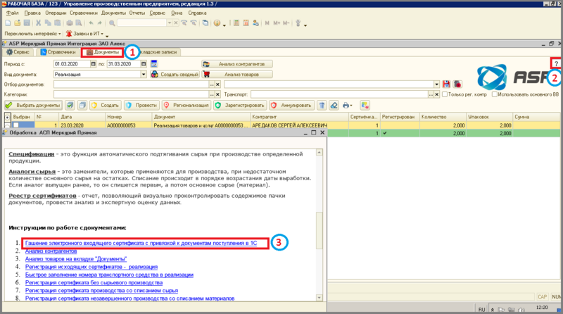 Файл:1 п оф справка.png