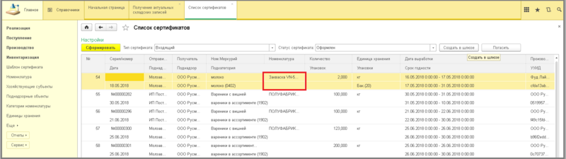 Файл:6 ш сопоставление номенклатуры.png