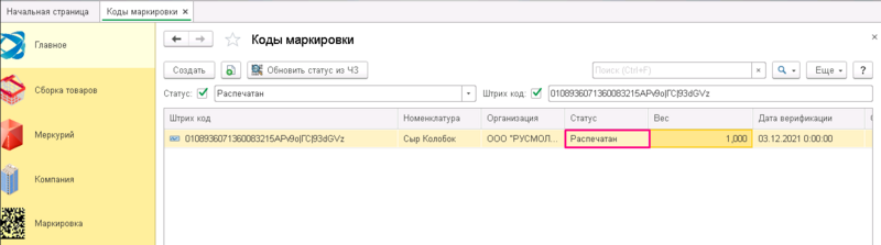 Файл:Сброс печати.png