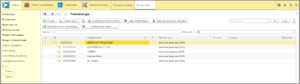 7 ш работа с товарами номенклатурой.png