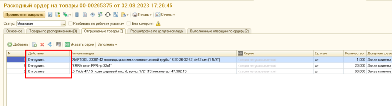 Файл:Image-20231116130147-12.png