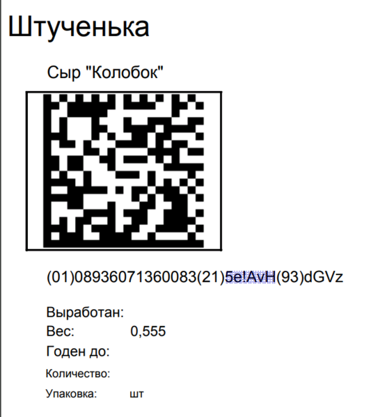 Файл:1709710249305-114.png