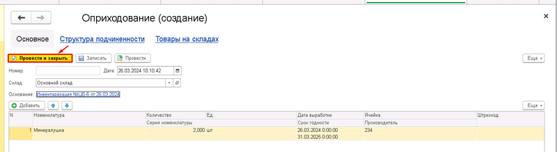 Файл:1722588765014-116.png