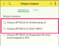Миниатюра для версии от 23:03, 24 февраля 2025
